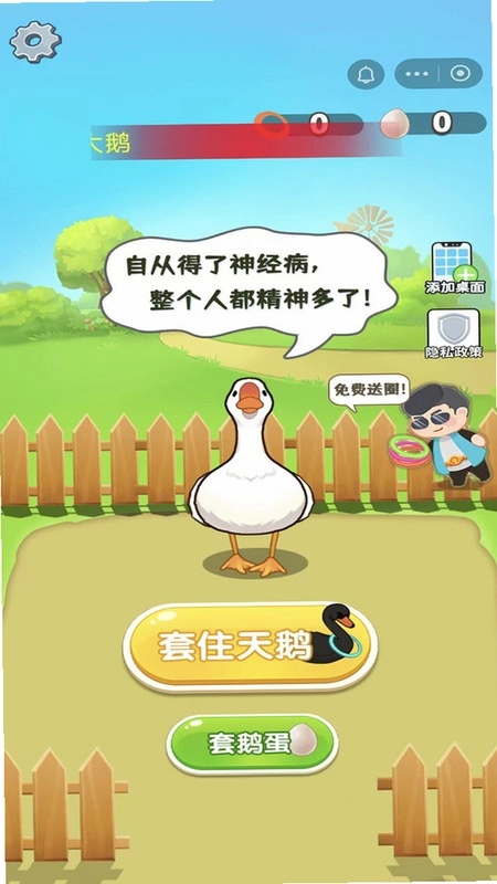 抓小21.0
