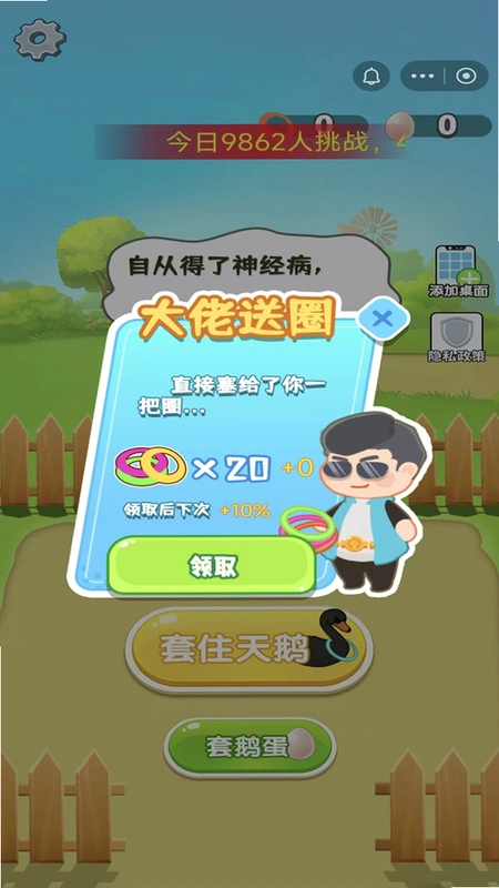 抓小21.0