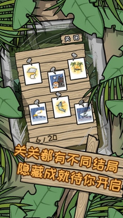 逃离医院荒岛冒险记游戏v1.3 汉化版
