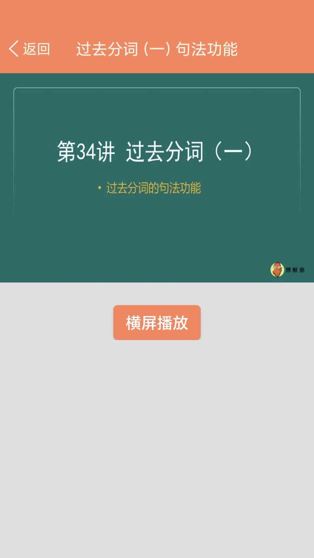 ����Ӣ���﷨ͨappv1.0.0 ���°�