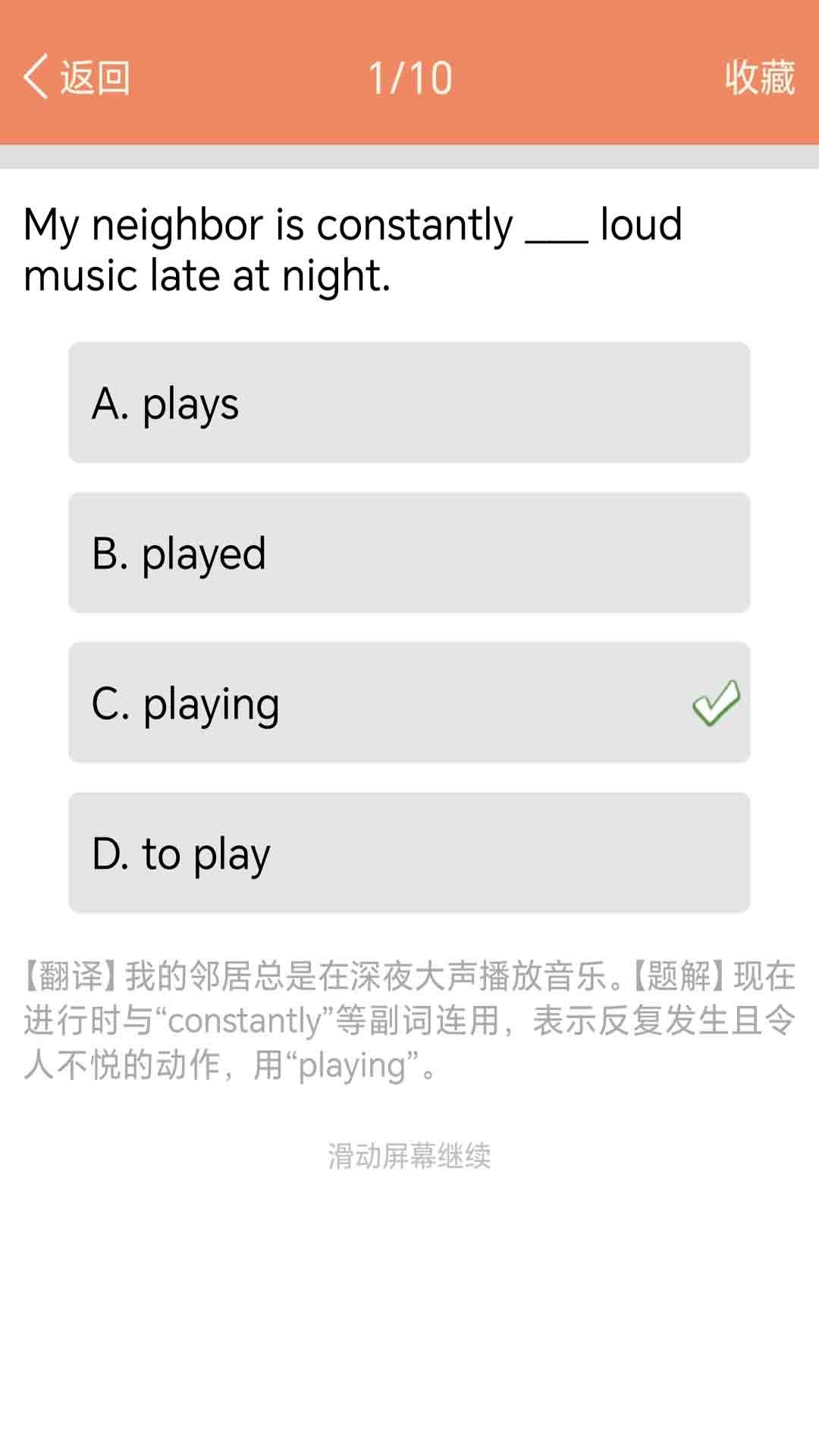 ����Ӣ���﷨ͨappv1.0.0 ���°�