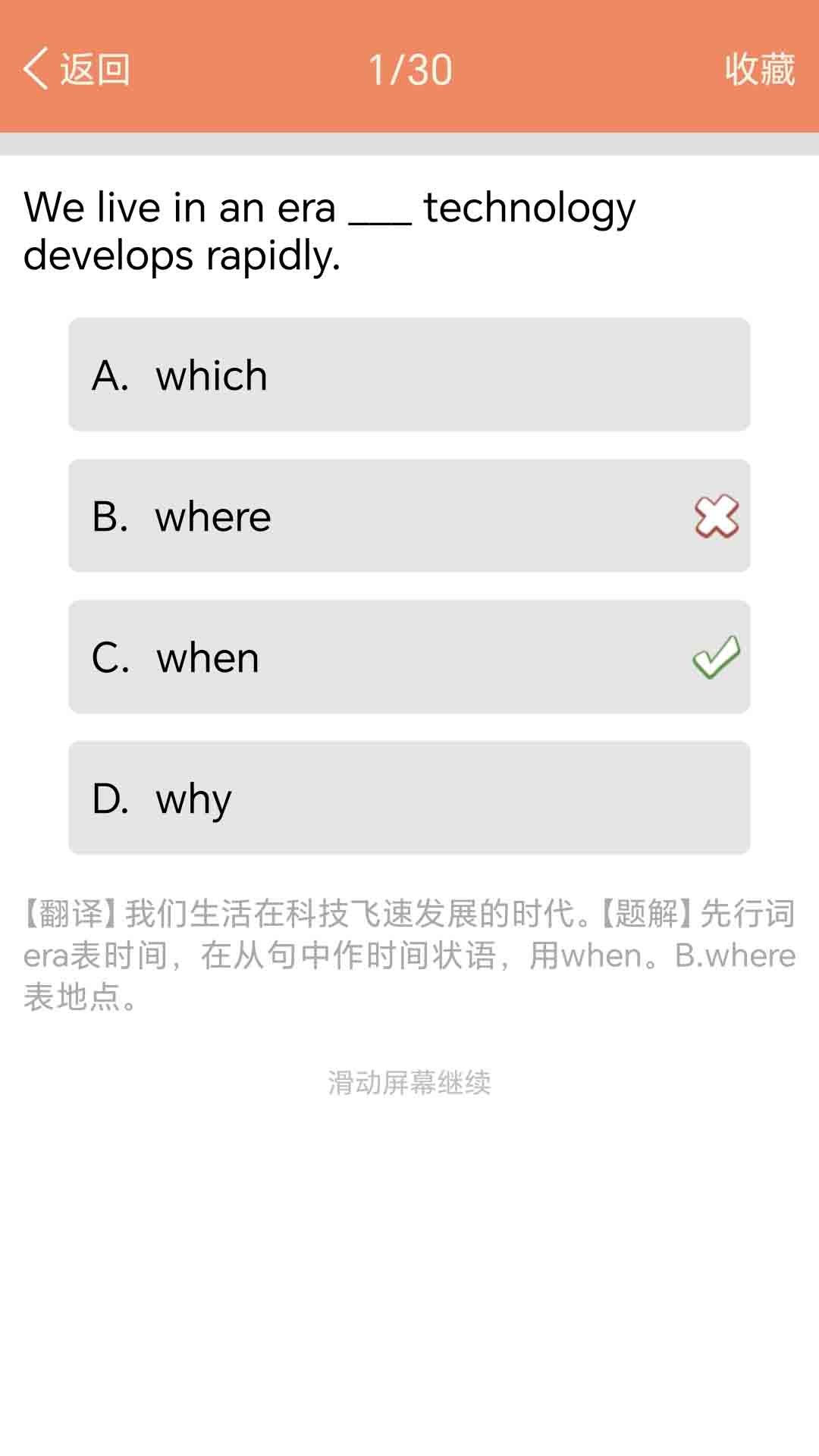����Ӣ���﷨ͨappv1.0.0 ���°�
