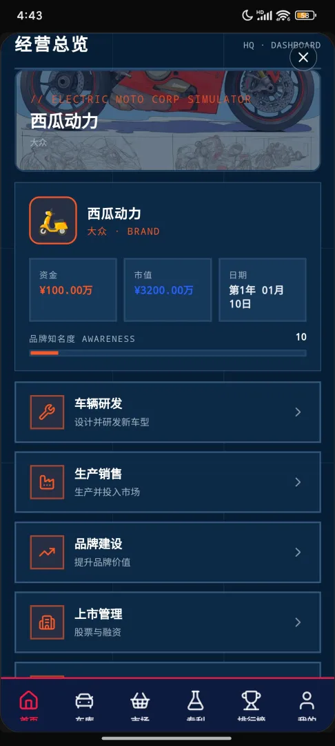 ��Ħ��˾ģ������Ϸv1.0.3 ��׿��
