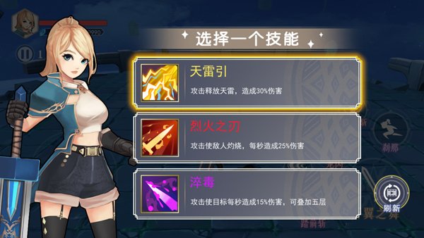 剑刃重生下载手机版安装v2.0 最新版