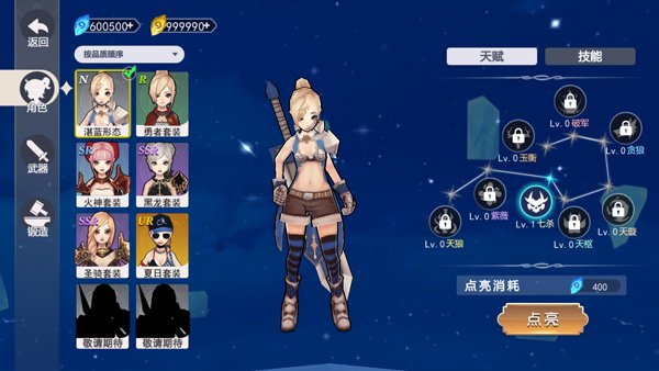 剑刃重生下载手机版安装v2.0 最新版
