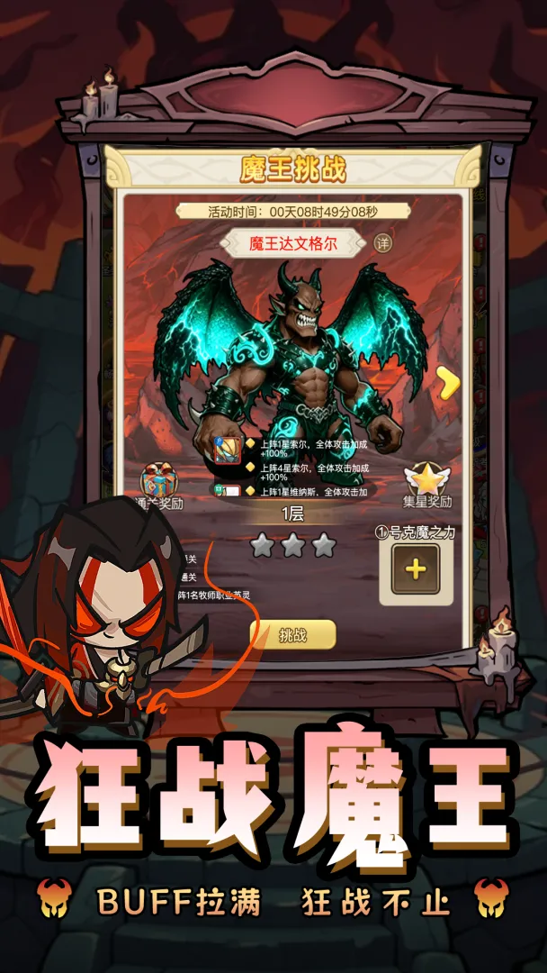 勇士之门游戏v1.0.0 安卓版