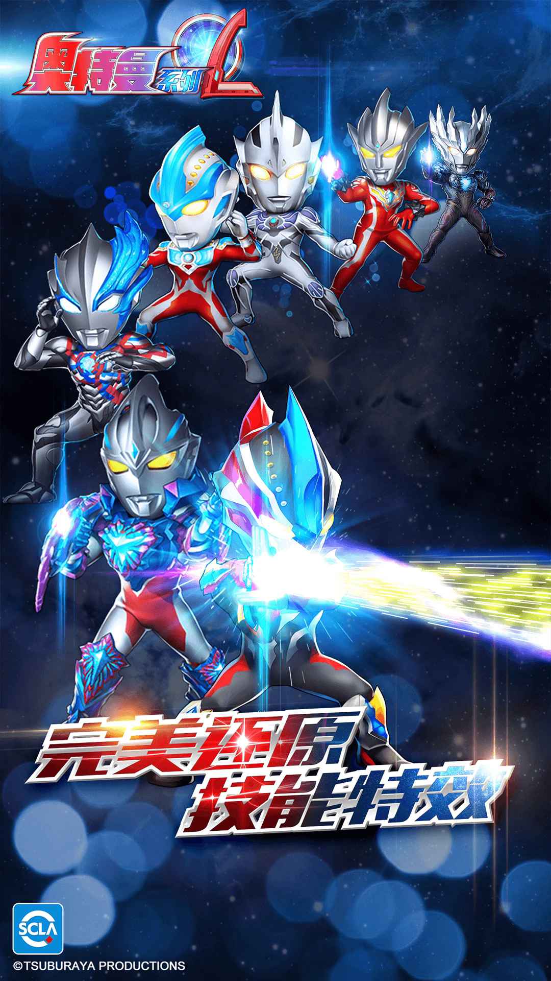奥特曼ol系列鬼服最新版v1.5.31 安卓版
