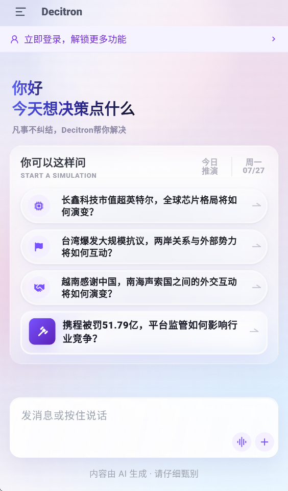 Decitron appv1.0.4 ���°�