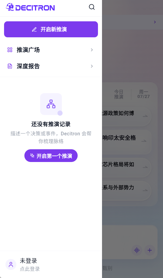 Decitron appv1.0.4 ���°�