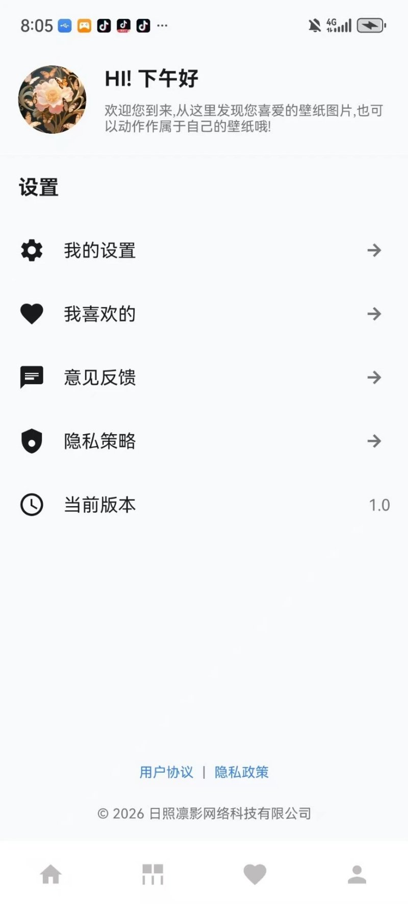 ����þ���ֽappv2.2 ���°�