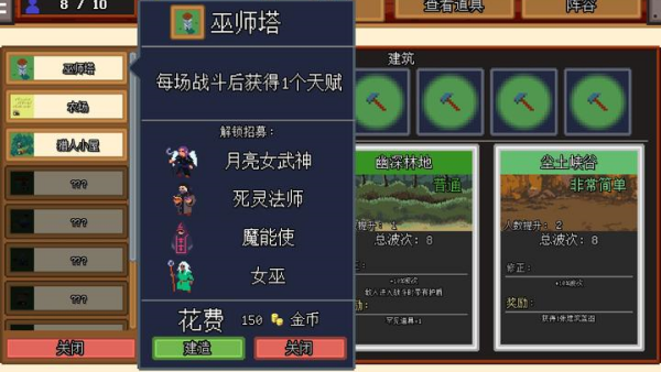 团本自走棋免广告版(Legionbound)v1.1 安卓版