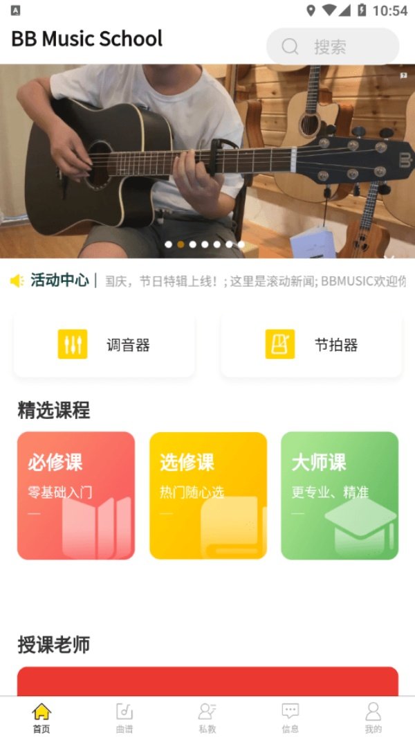 BB����ѧԺ�ٷ���v1.1.8 ���°�