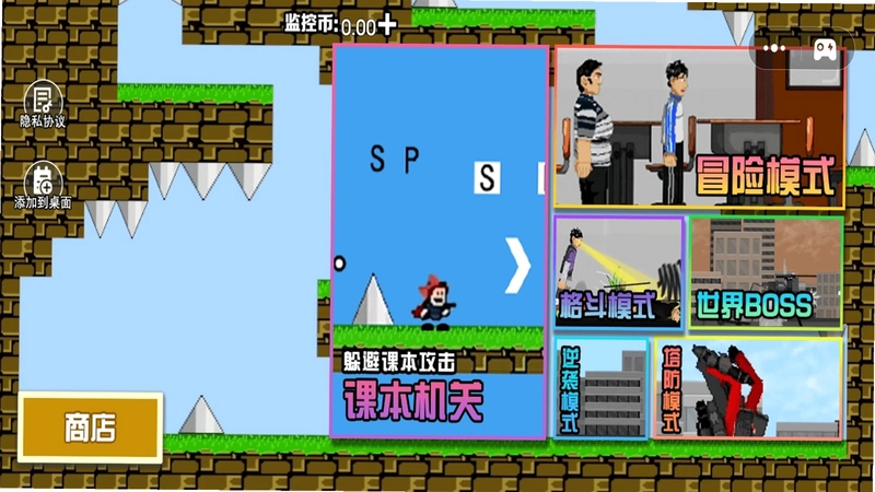 别回头1.0 免安装版