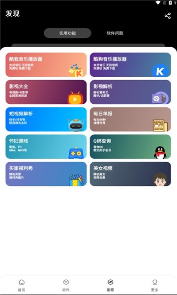 ��è��������Ѱ�����v1.6 ��׿��