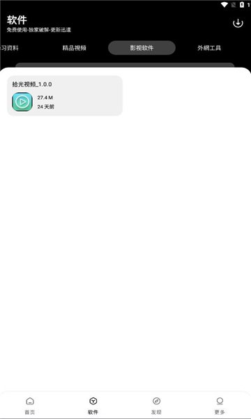 ��è��������Ѱ�����v1.6 ��׿��