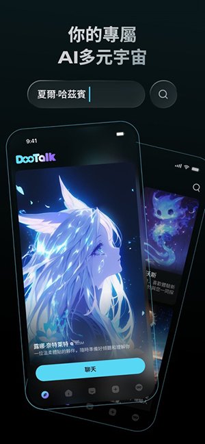 DooTalkapp����v1.0.3 ��׿��