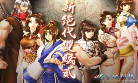 新绝代双骄1电脑版v1.3 最新版