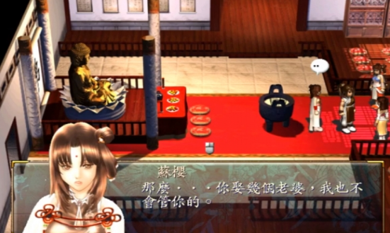 新绝代双骄1电脑版v1.3 最新版