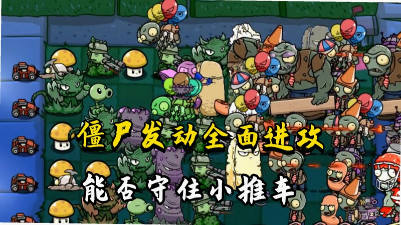 吉米大战僵尸1.0.0 免费版