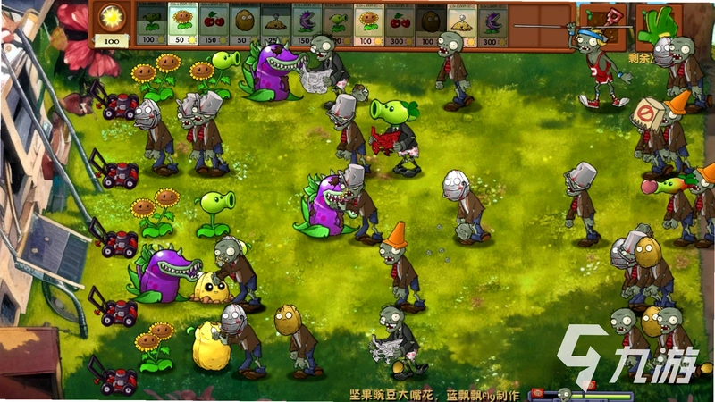 吉米大战僵尸1.0.0 免费版