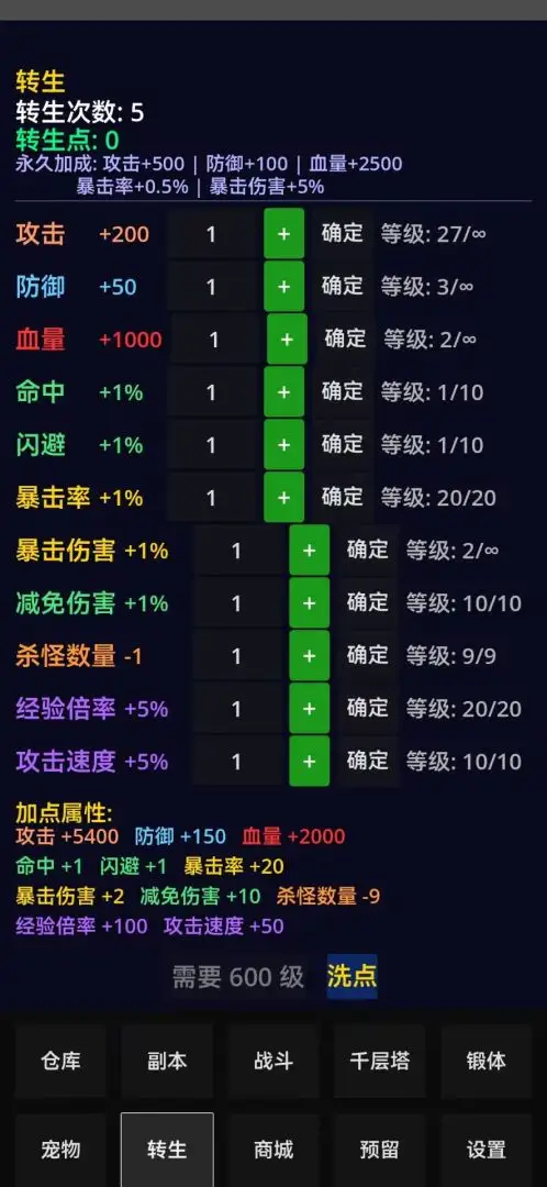 轮回至尊游戏v1.0.4 安卓版