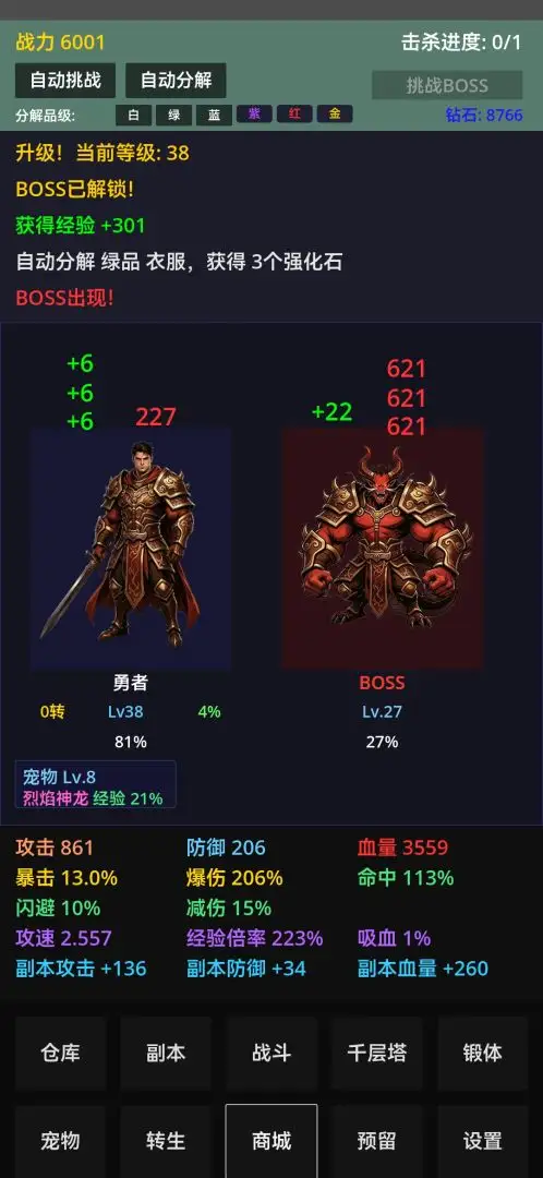 轮回至尊游戏v1.0.4 安卓版