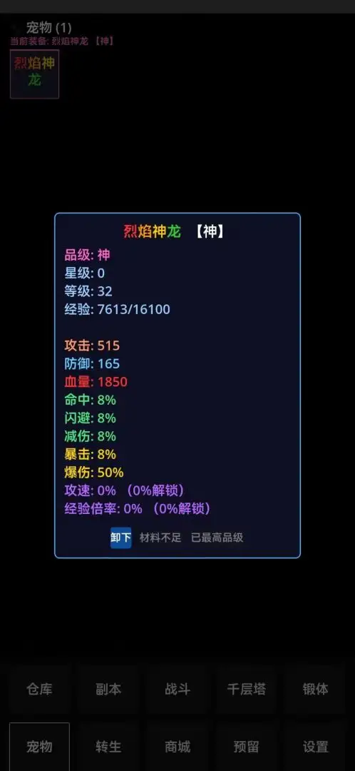 轮回至尊游戏v1.0.4 安卓版