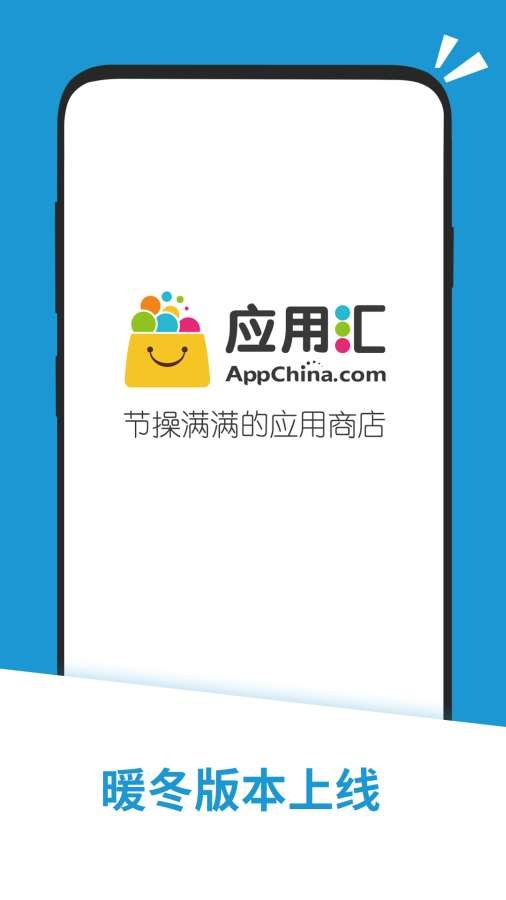 Ӧ�û�ٷ���������v2.1.65553 ���°�