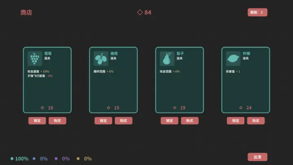几何防线游戏v1.0 安卓版