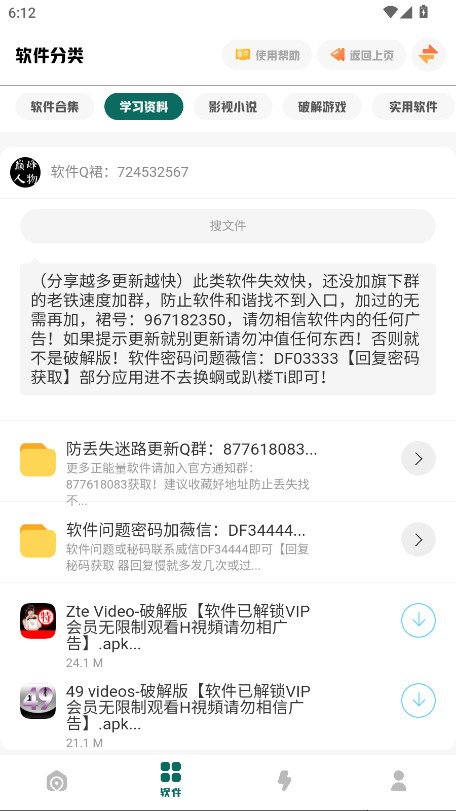 �����۷�������app����(����������)v2.1.1 ��׿��