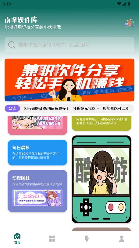 �����۷�������app����(����������)v2.1.1 ��׿��