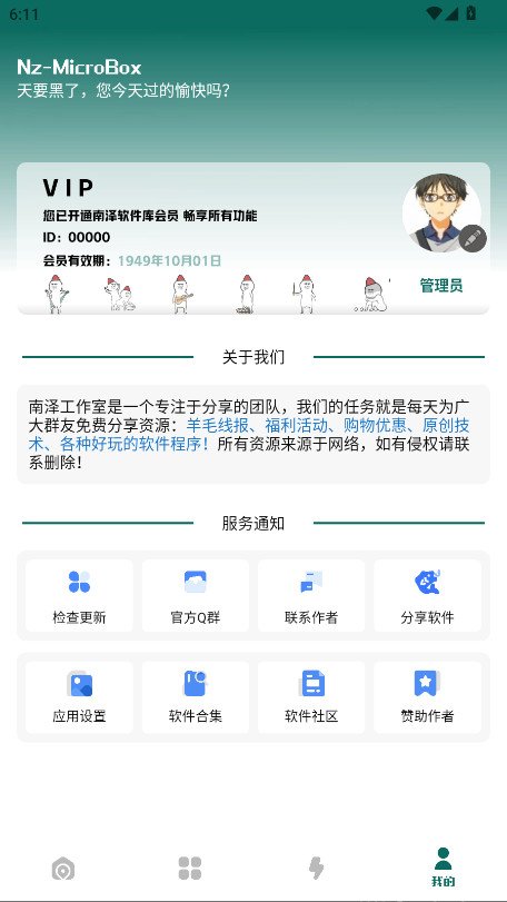 �����۷�������app����(����������)v2.1.1 ��׿��
