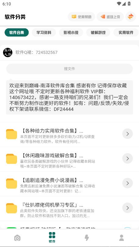 �����۷�������app����(����������)v2.1.1 ��׿��