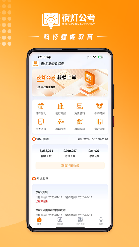 ҹ�ƿ������°�v1.6.3 ��׿��
