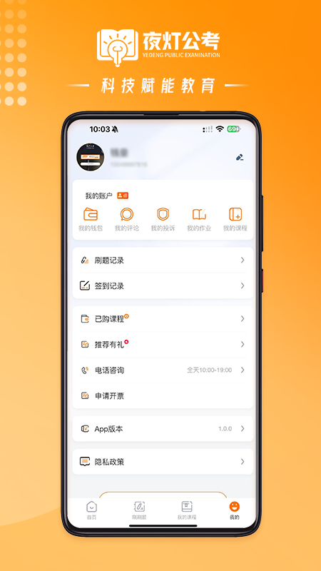 ҹ�ƿ������°�v1.6.3 ��׿��