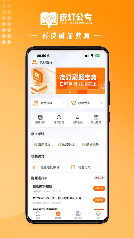 ҹ�ƿ������°�v1.6.3 ��׿��
