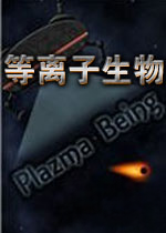 ���������� Plasma Biology1.0 ģ�⾭Ӫ��Ϸ