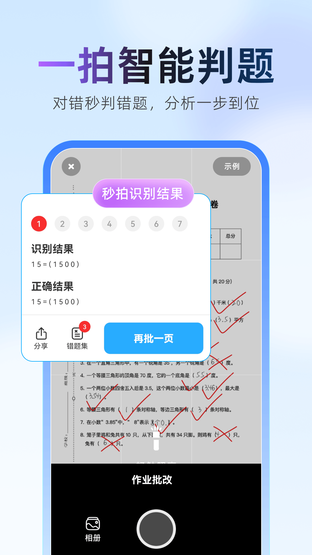 ��ҵ���İɹٷ���v1.0.2 ��׿��