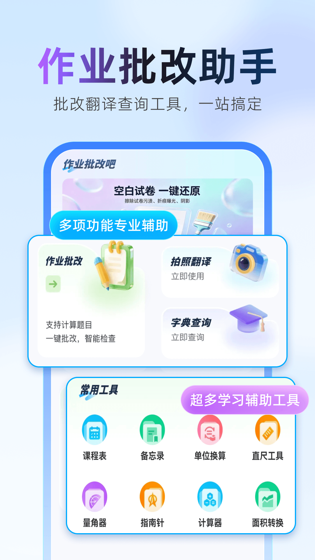 ��ҵ���İɹٷ���v1.0.2 ��׿��