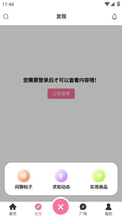 AoHoapp�ٷ�������v2.0.7 ��׿��