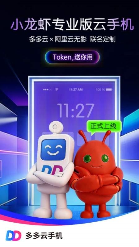 ������ֻ�app�ٷ�����v2.3.6 ��׿���°�