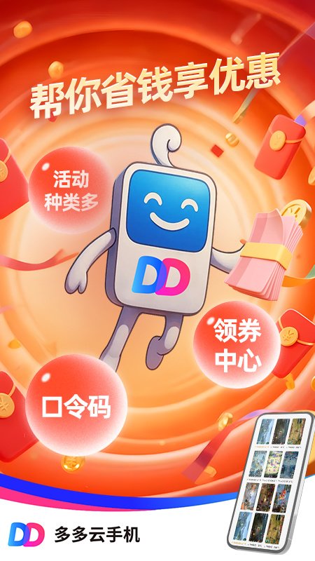 ������ֻ�app�ٷ�����v2.3.6 ��׿���°�