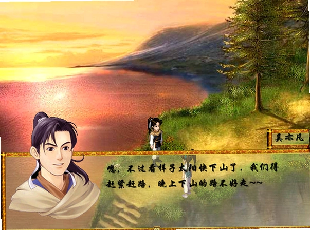 落月仙侠传硬盘版1.0 电脑版