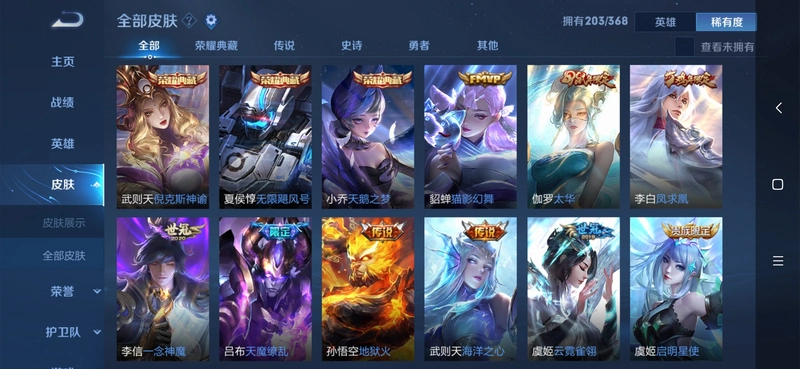 四水晶1.0 电脑版