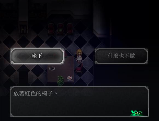 魔女之家