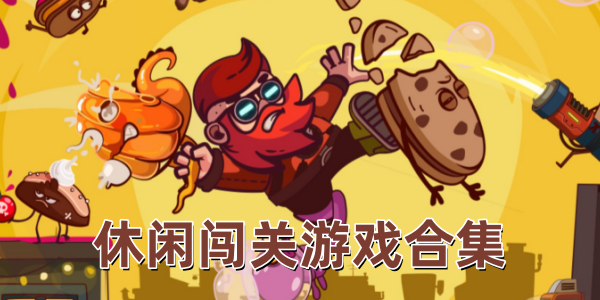 ���д�����Ϸ