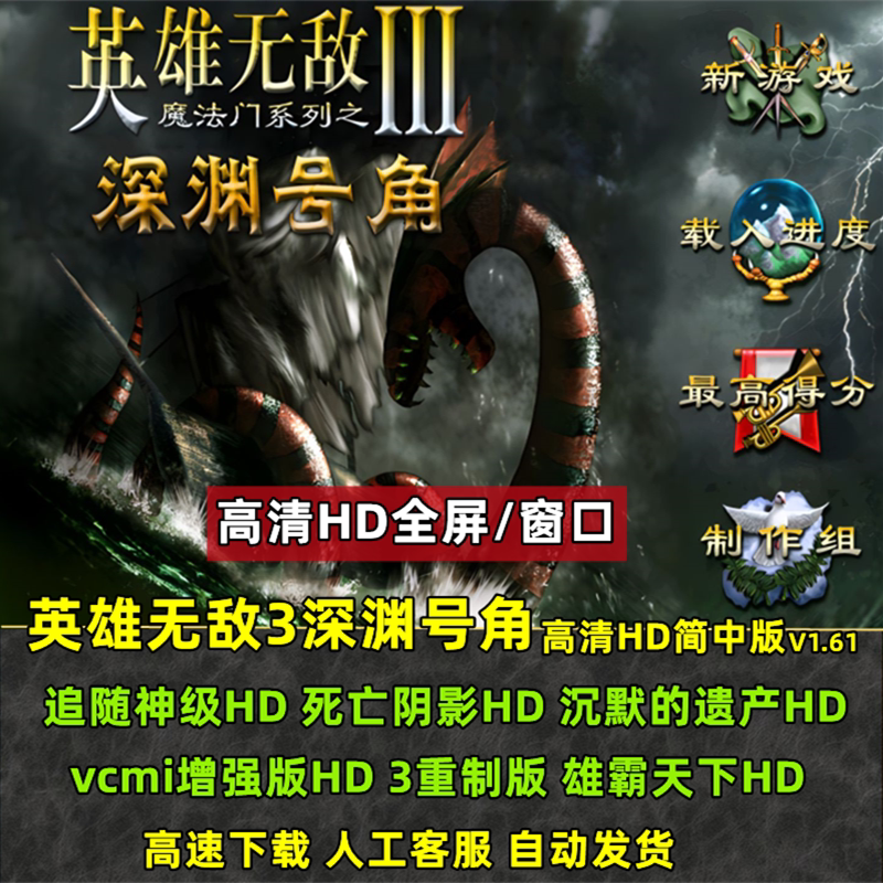 Heroes Descend 3v3.03 ���İ�