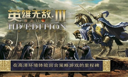 Heroes Descend 3v3.03 中文版