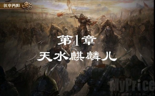 三国志姜维传