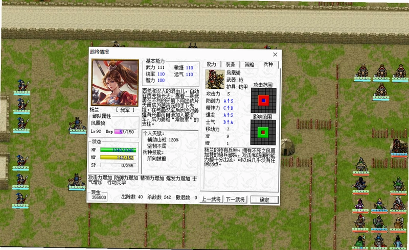 三国志姜维传1.0 硬盘版